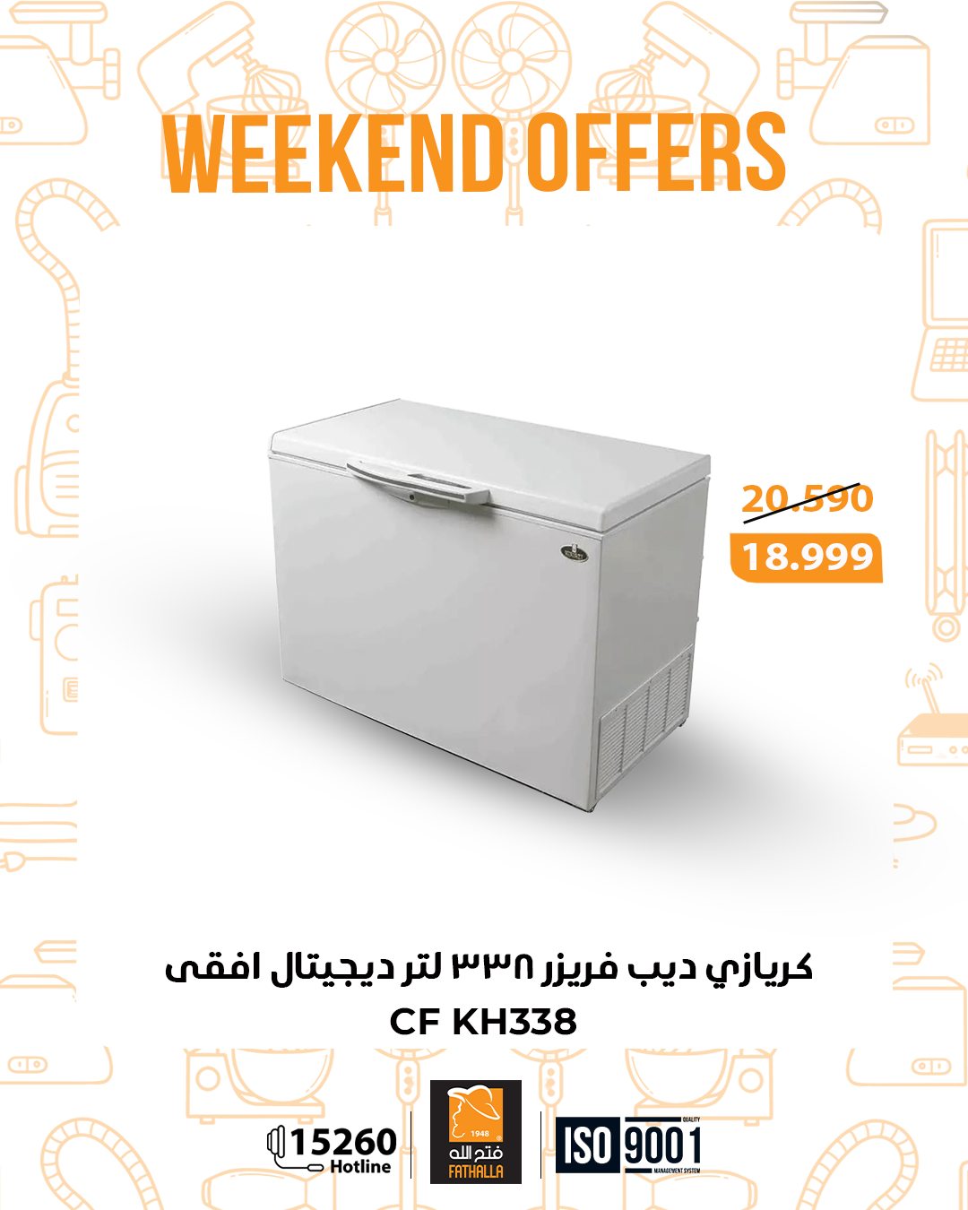 fathalla offers from 25dec to 27dec 2025 عروض فتح الله من 25 ديسمبر حتى 27 ديسمبر 2025 صفحة رقم 34